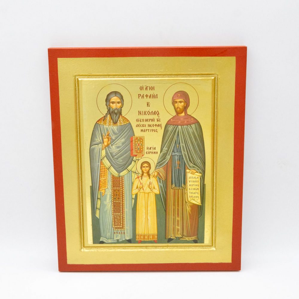 Εικόνα Χρυσοτυπία Αγίων Ραφαήλ Νικολάου κ Ειρήνης