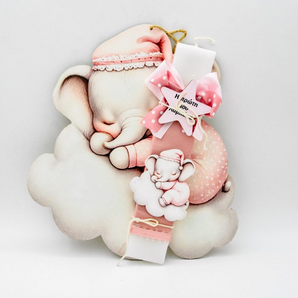 Η Πρώτη μου Λαμπάδα