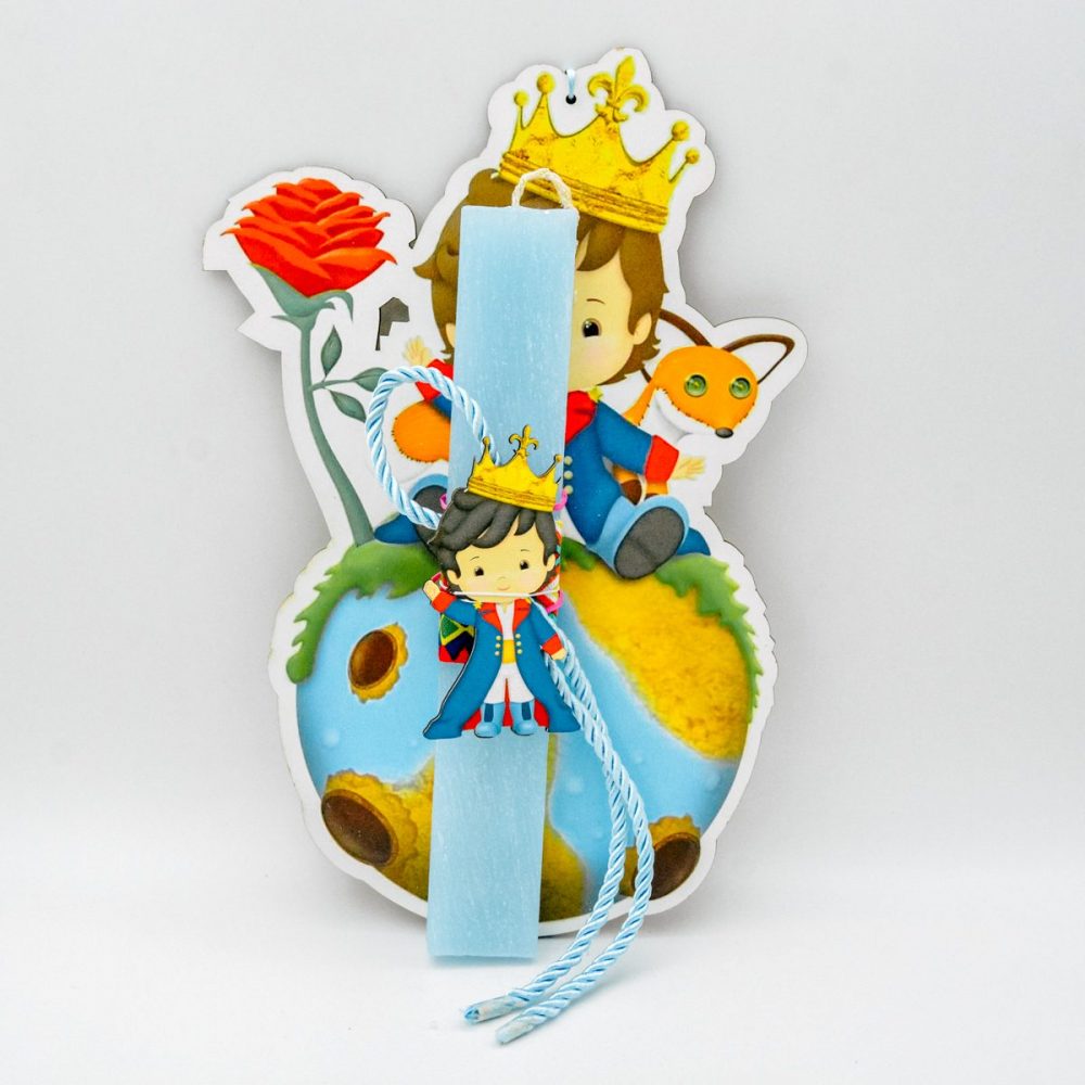 Λαμπάδα Μικρός Πρίγκιπας