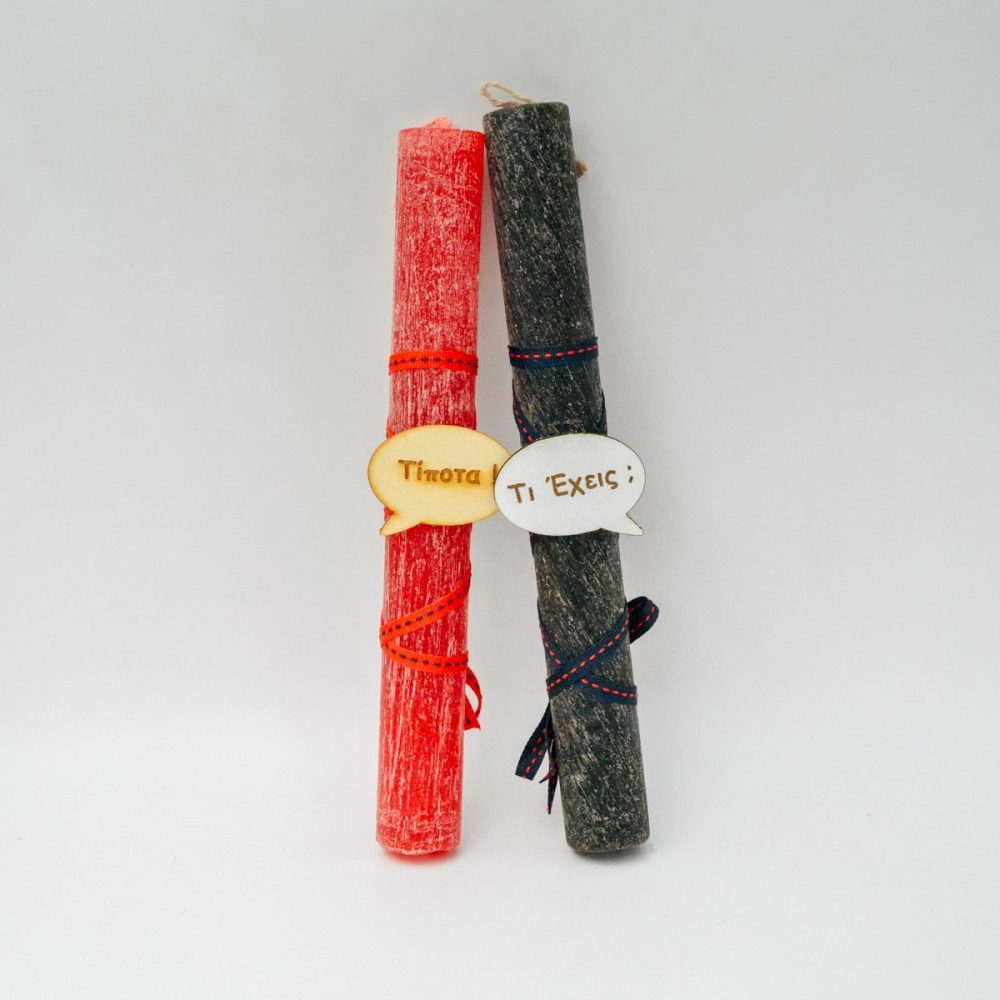 Λαμπάδα για Ζευγάρι