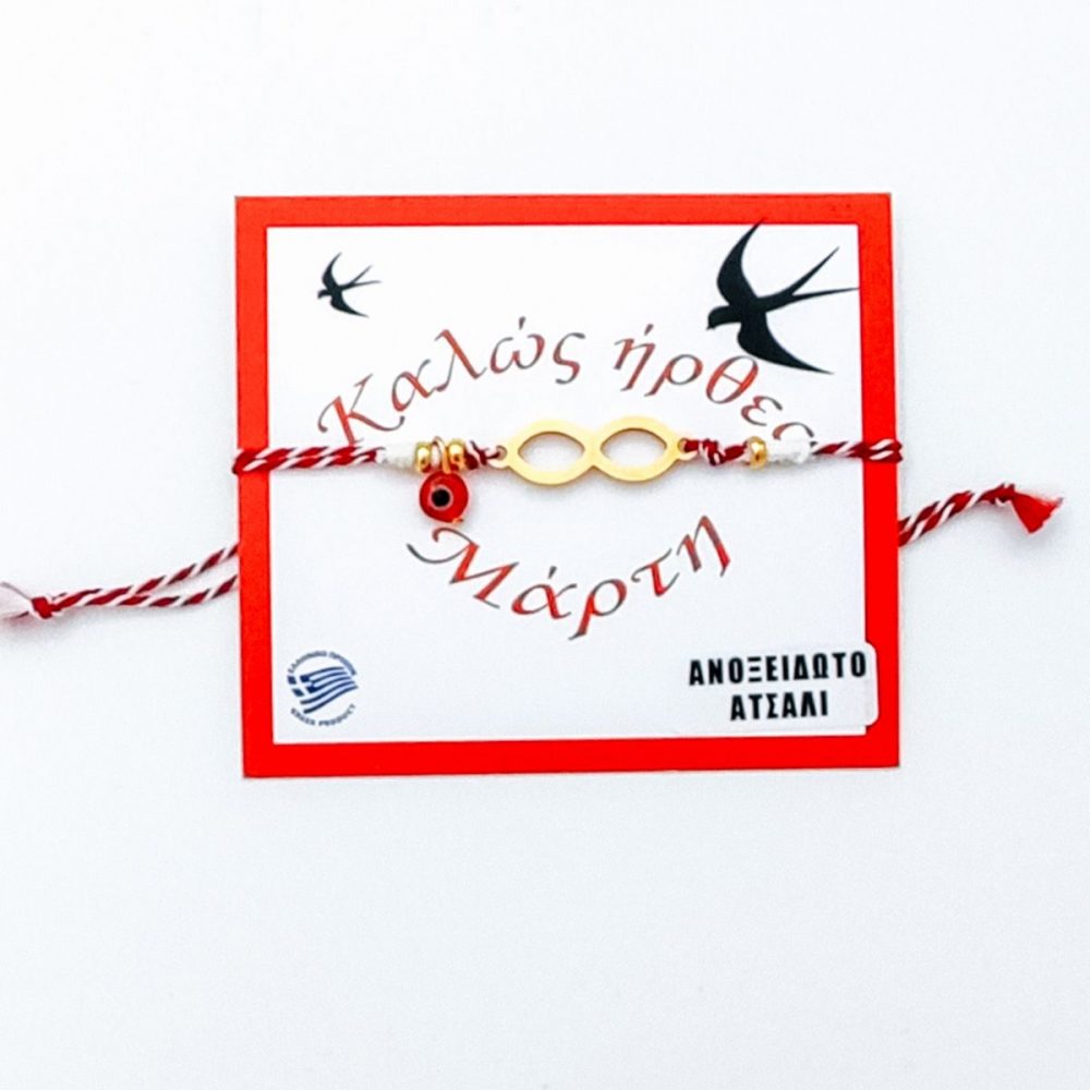 Εκκλησιαστικά Είδη Λαγός Μαρτάκι