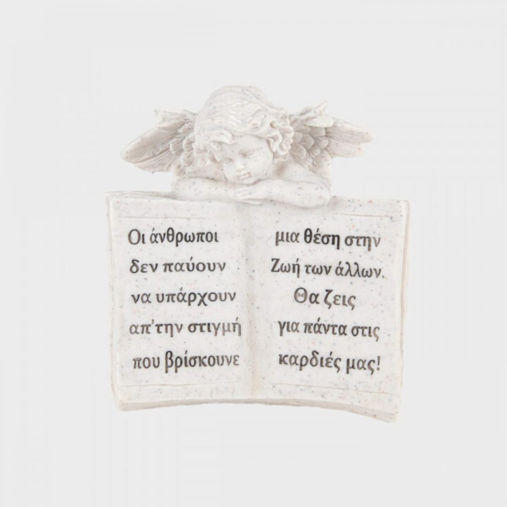 Εκκλησιαστικά Είδη Λαγός Διακοσμητικό Μνημείου Βιβλίο Άγγελος
