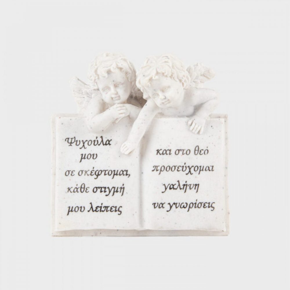 Διακοσμητικό Μνημείου Βιβλίο Άγγελοι