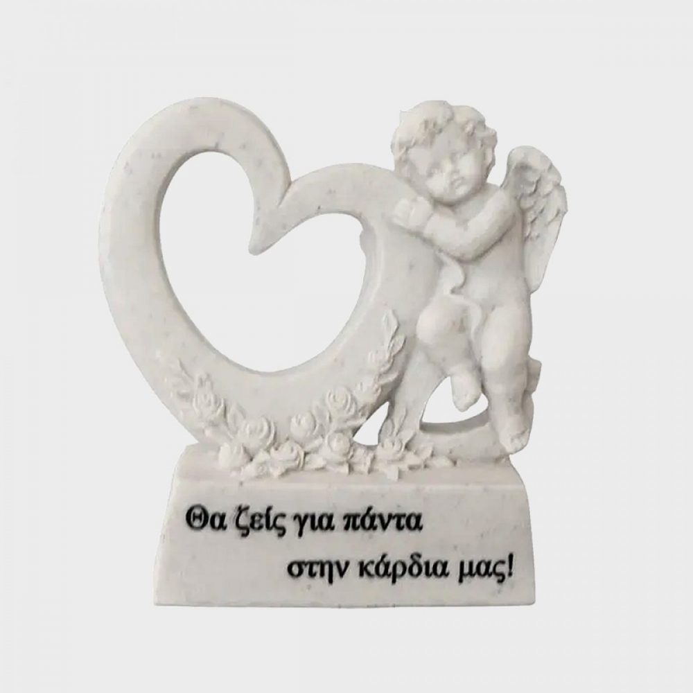 Διακοσμητικό Μνημείου Άγγελος Καρδιά