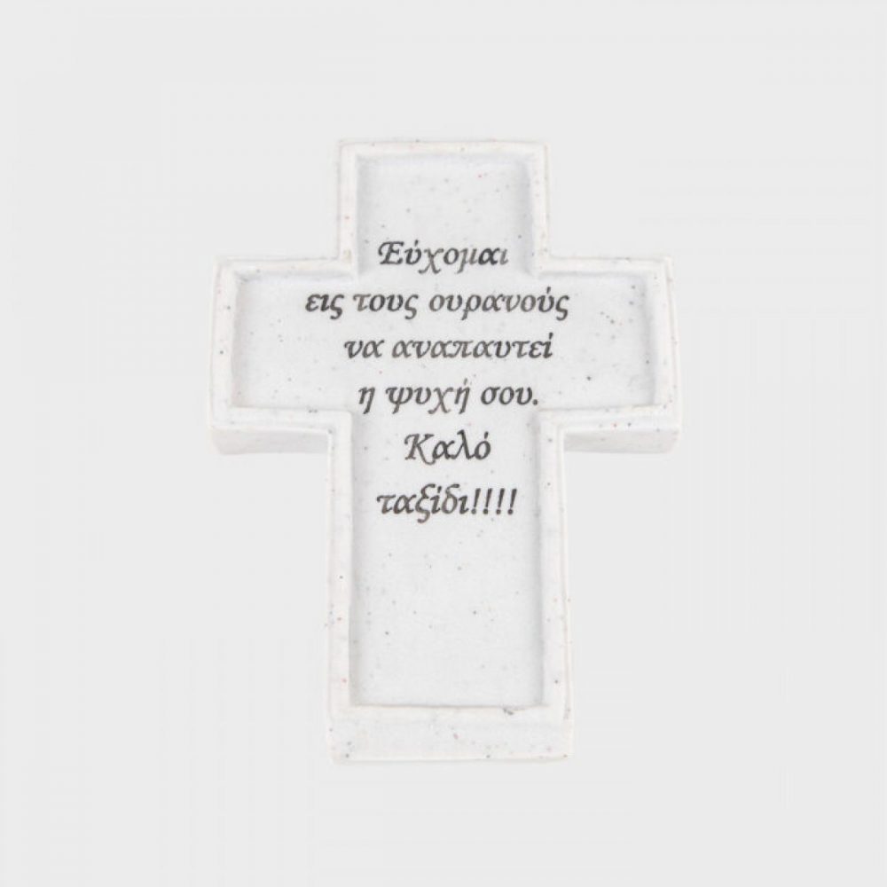 Διακοσμητικό Μνημείου Σταυρός