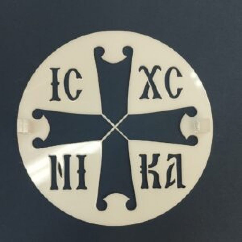 Εκκλησιαστικά Είδη Λαγός Σχέδιο Plexiglass για Κόλυβα IC XC NIKA