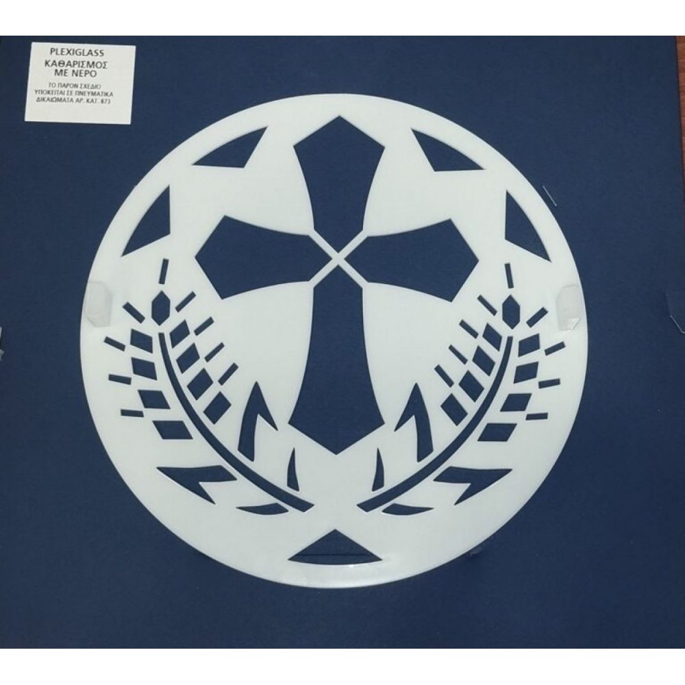 Εκκλησιαστικά Είδη Λαγός Σχέδιο Plexiglass για Κόλυβα Νο18