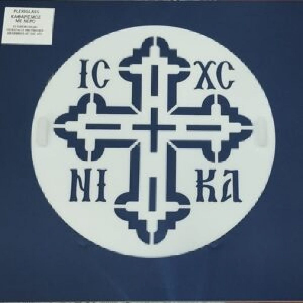 Εκκλησιαστικά Είδη Λαγός Σχέδιο Plexiglass για Κόλυβα Νο3