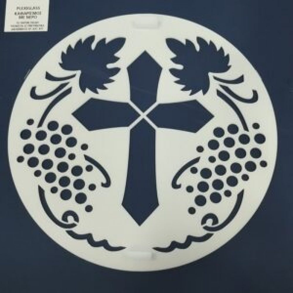 Εκκλησιαστικά Είδη Λαγός Σχέδιο Plexiglass για Κόλυβα Νο5