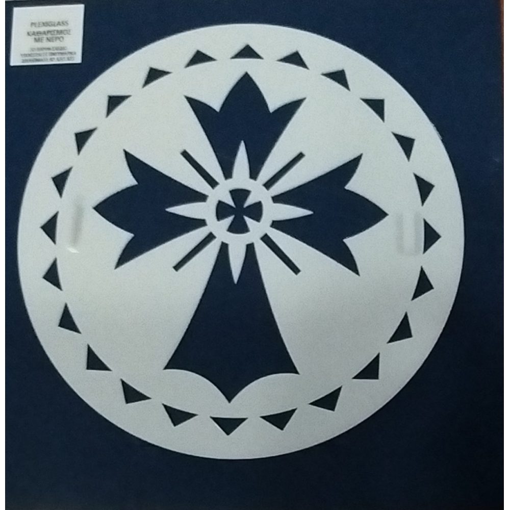 Σχέδιο Plexiglass για Κόλυβα Νο8