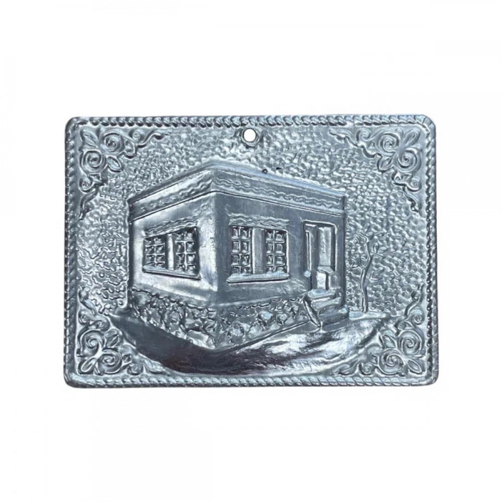 Μεταλλικό Τάμα "Σπίτι"