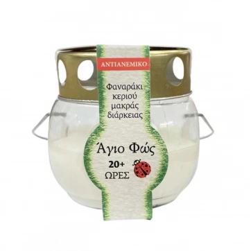 Εκκλησιαστικά Είδη Λαγός Κερί Διαρκείας Για Μεταφορά Αγίου Φωτός 20+ Ωρών Λευκό