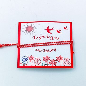 Εκκλησιαστικά Είδη Λαγός Μαρτάκι