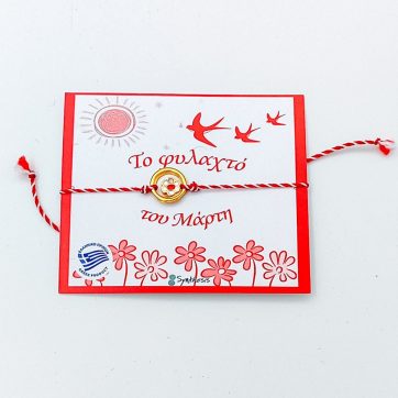 Εκκλησιαστικά Είδη Λαγός Μαρτάκι