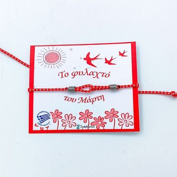 Εκκλησιαστικά Είδη Λαγός Μαρτάκι