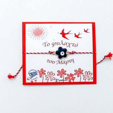 Εκκλησιαστικά Είδη Λαγός Μαρτάκι