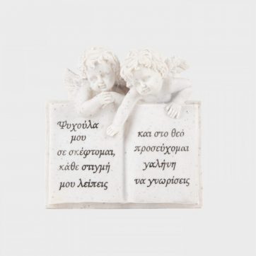 Εκκλησιαστικά Είδη Λαγός Διακοσμητικό Μνημείου Βιβλίο Άγγελοι