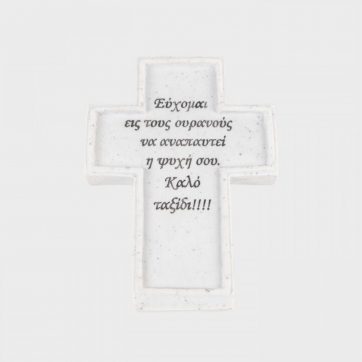 Εκκλησιαστικά Είδη Λαγός Διακοσμητικό Μνημείου Σταυρός