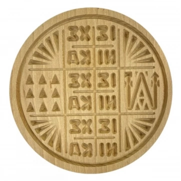 Εκκλησιαστικά Είδη Λαγός Σφραγίδα Πρόσφορου Ξύλινη Σκαφτή 16cm